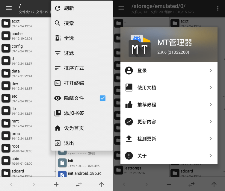 安卓MT管理器v2.16.1逆向修改神器