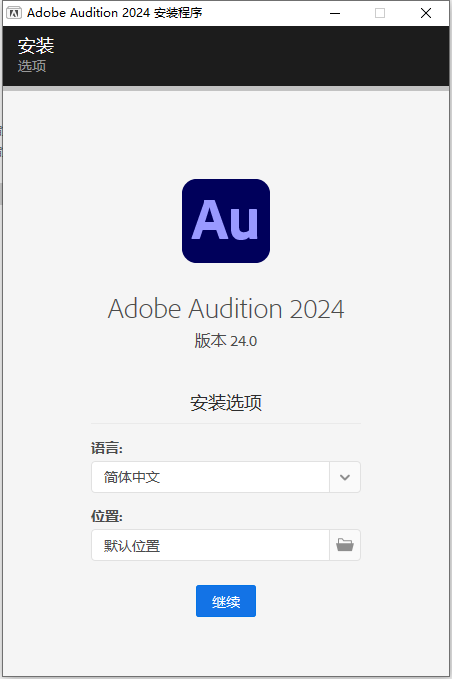 Adobe Audition 2024 v24.2.0.083 专业的音频编辑软件及音频制作软件