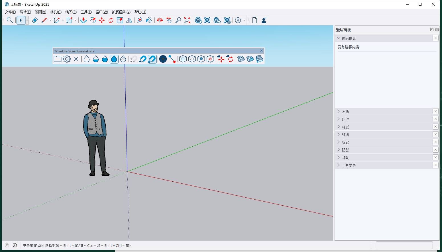 【博主亲测可用】草图大师SketchUp Pro 2025特别版（SU最新版）