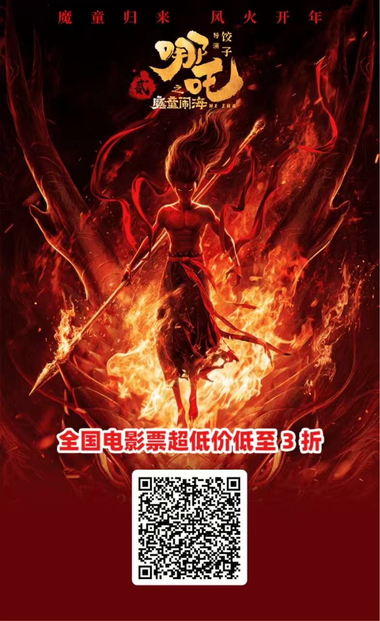 【站长送福利 笔笔订单有返现】0成本开通电影票分销，自用省钱，分享赚钱！