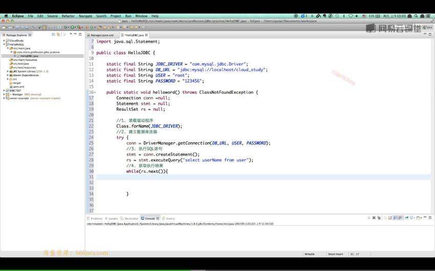 微专业Java高级架构师 课程视频截图