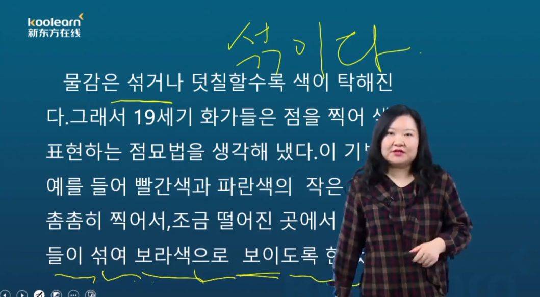 韩语零基础目标高级班 视频截图