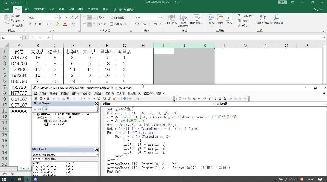 Excel基础教程入门到实战 视频截图